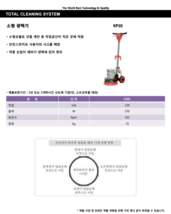 광택기 KP10